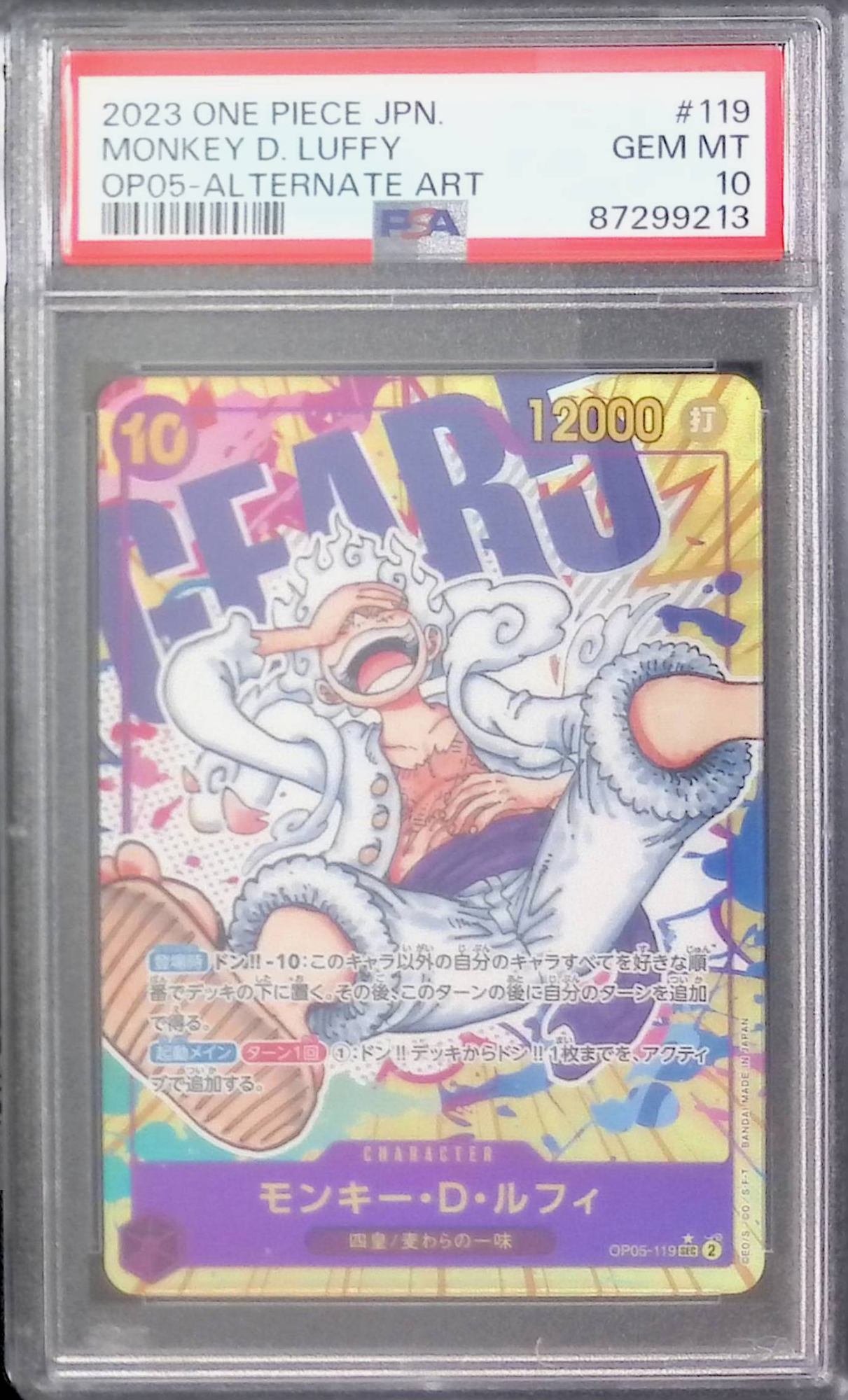 OP05/119 Monkey D. Luffy SEC Parallel PSA10 87299213