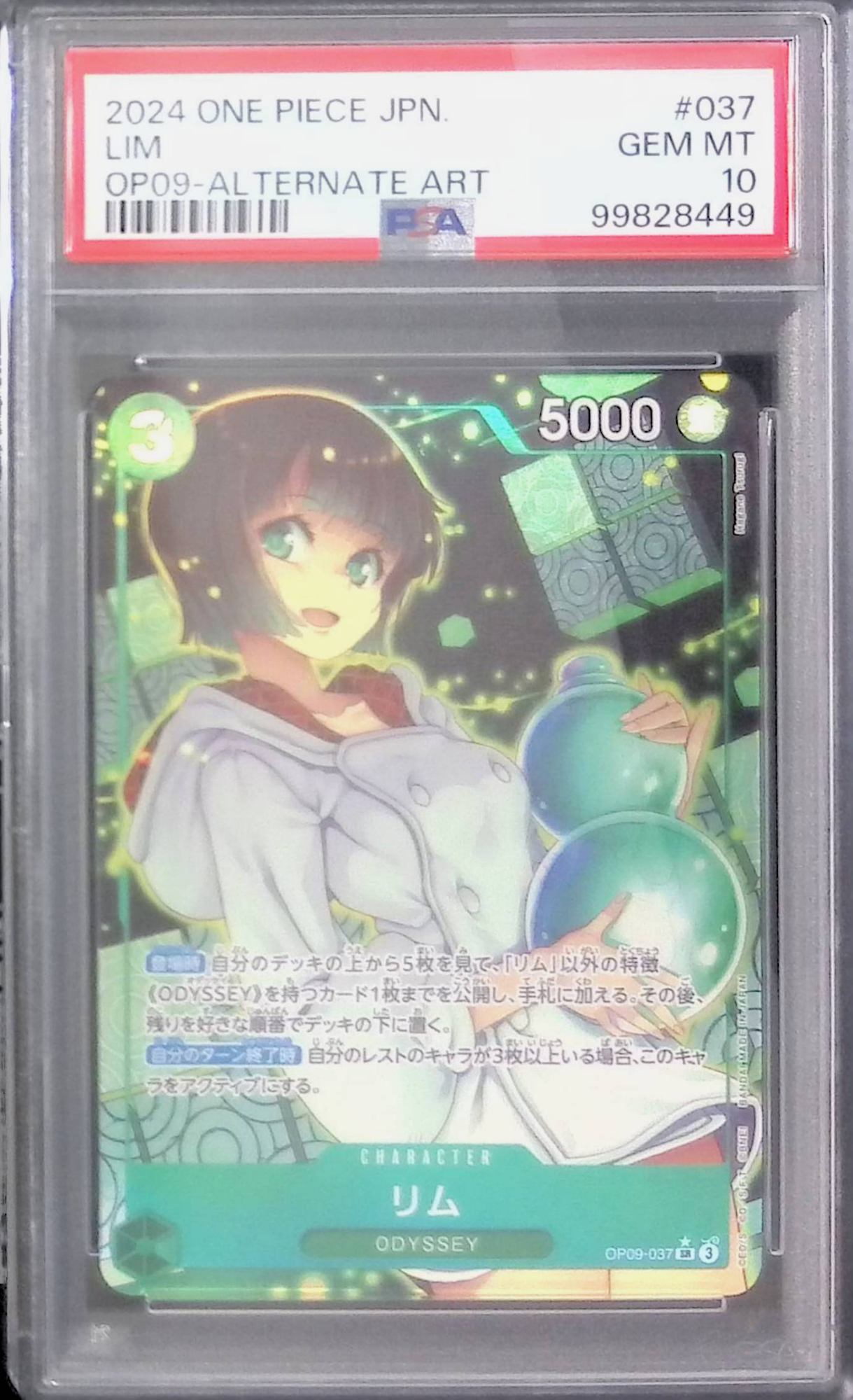 OP09/037/SR★ Rim Parallel PSA10 99828449