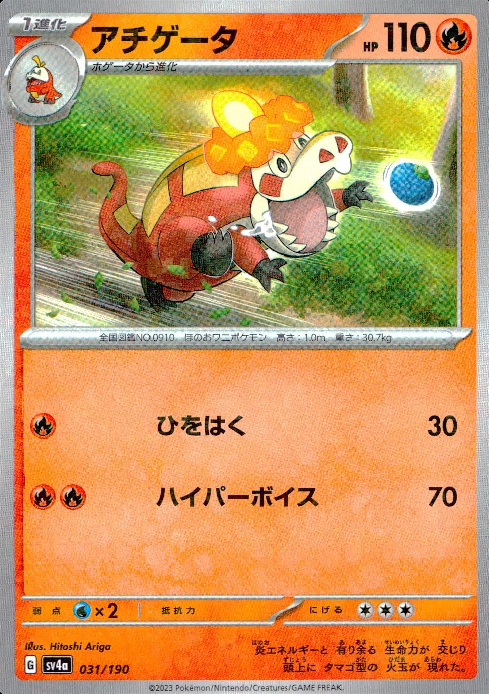 031/190/SV4A/B Attack