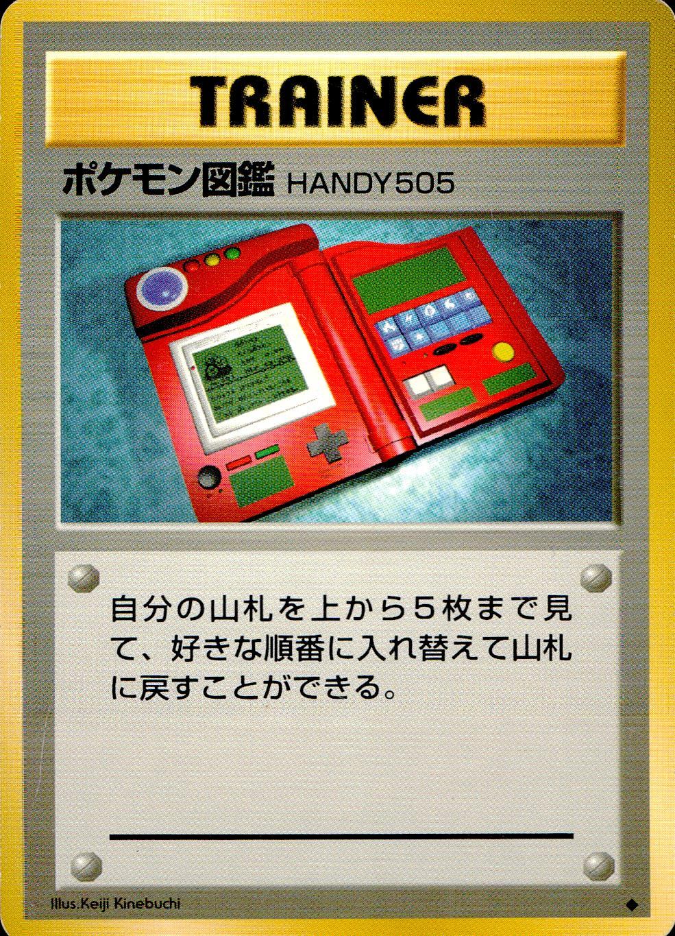 ポケモンカード旧裏　思い出させる　トレーナー psa9 PSA9鑑定済〕思い出させる【-】{旧裏}