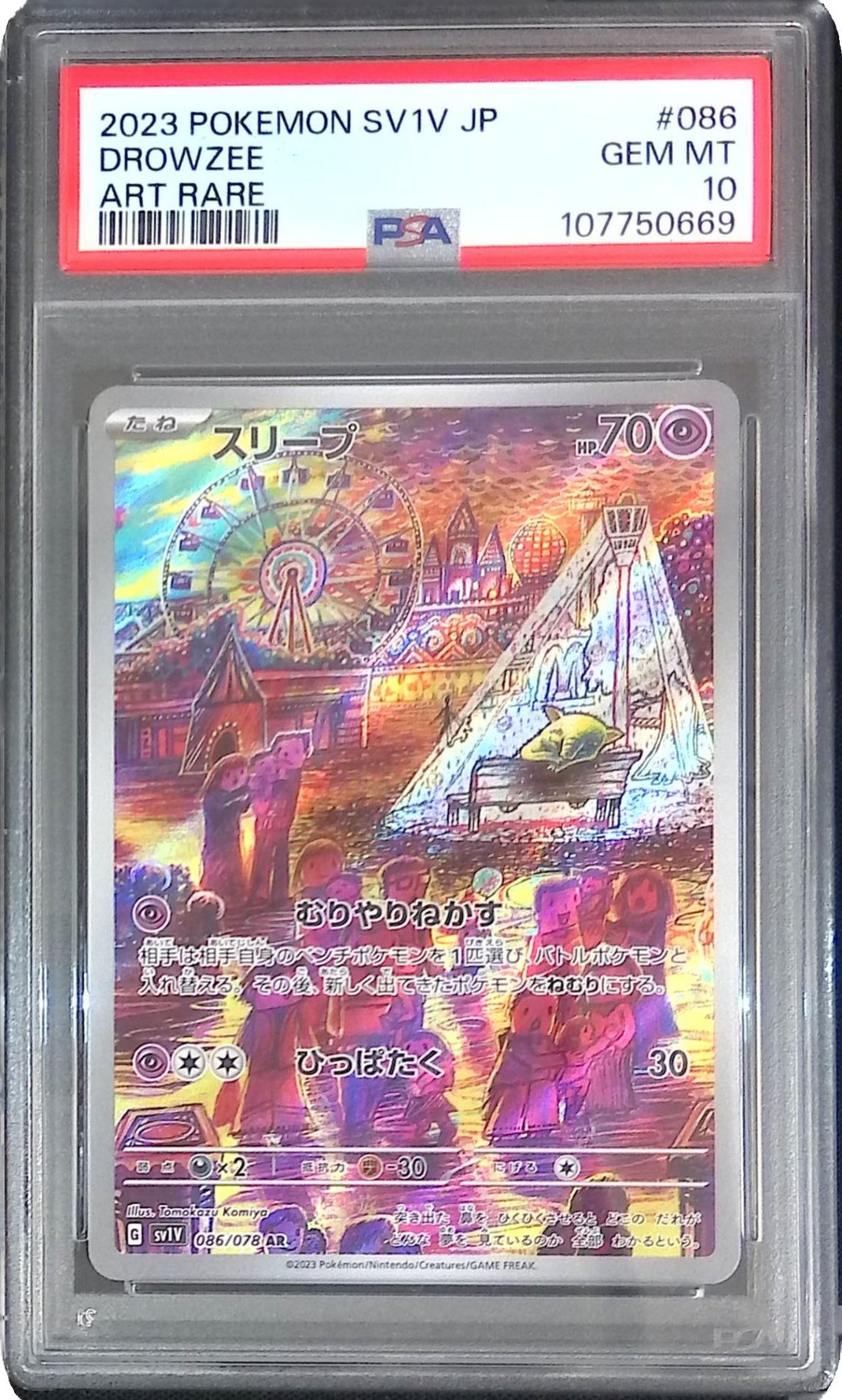 086/078/SV1V/AR スリープ PSA10 107750669