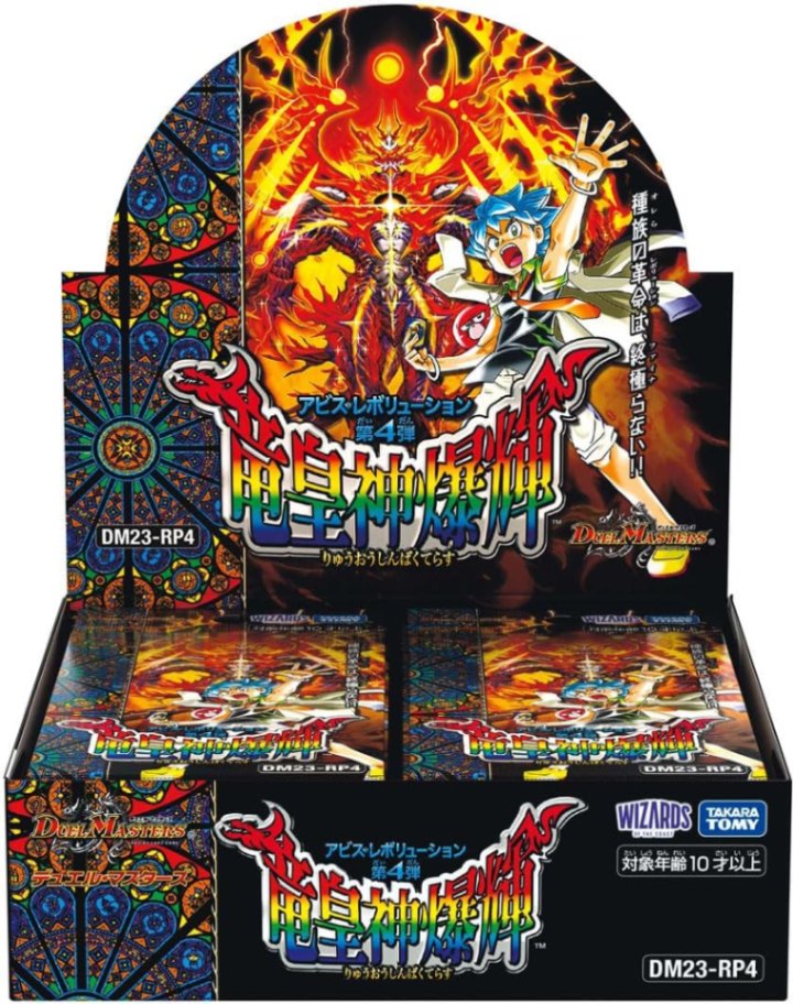 Duel Masters TCG Abyss Revolution 4th Edition "Ryuuoushin Bakuki" (DM23-RP4)