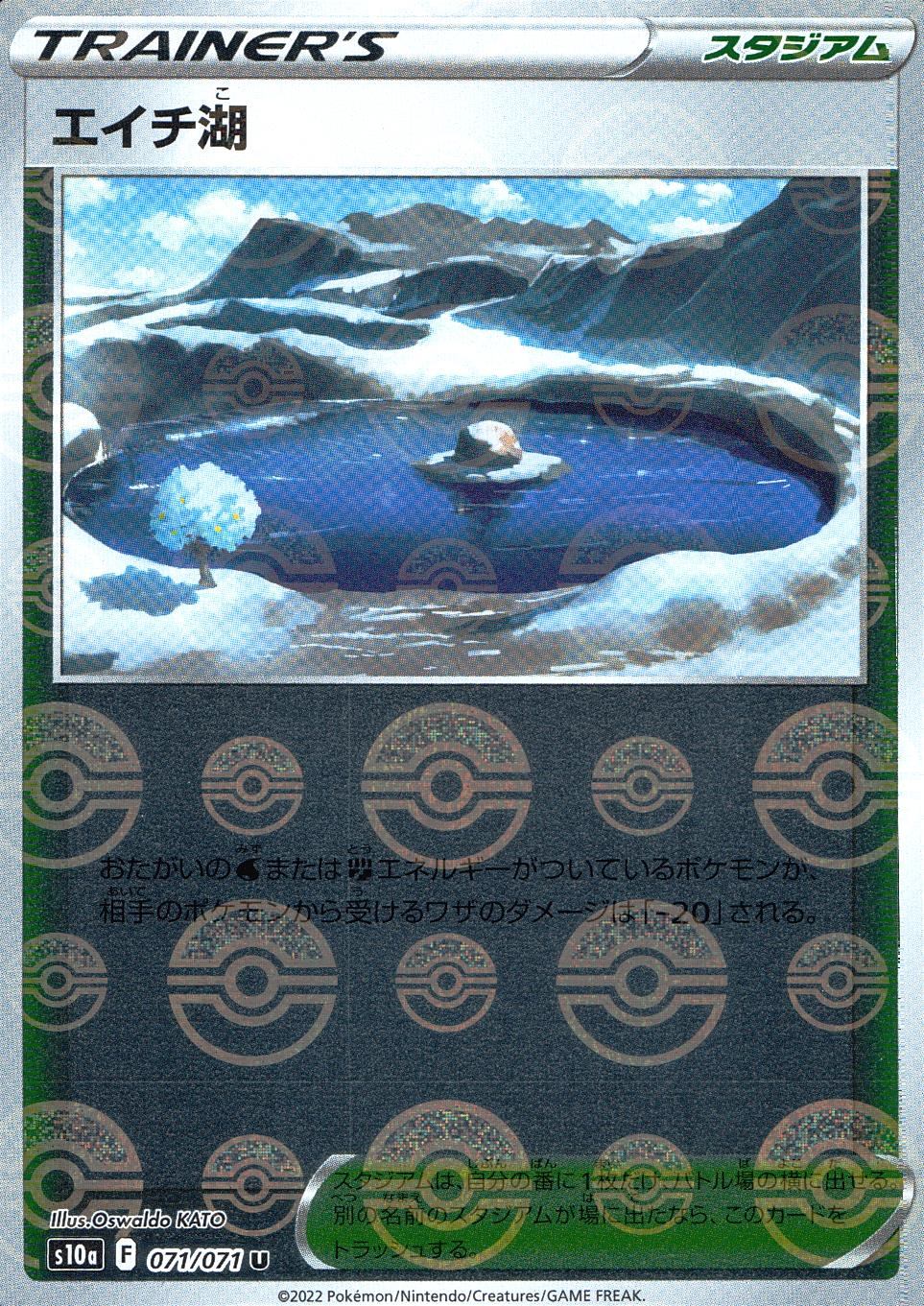 071/071/S10A/BM1/U Lake H (Monster Ball) Mirror