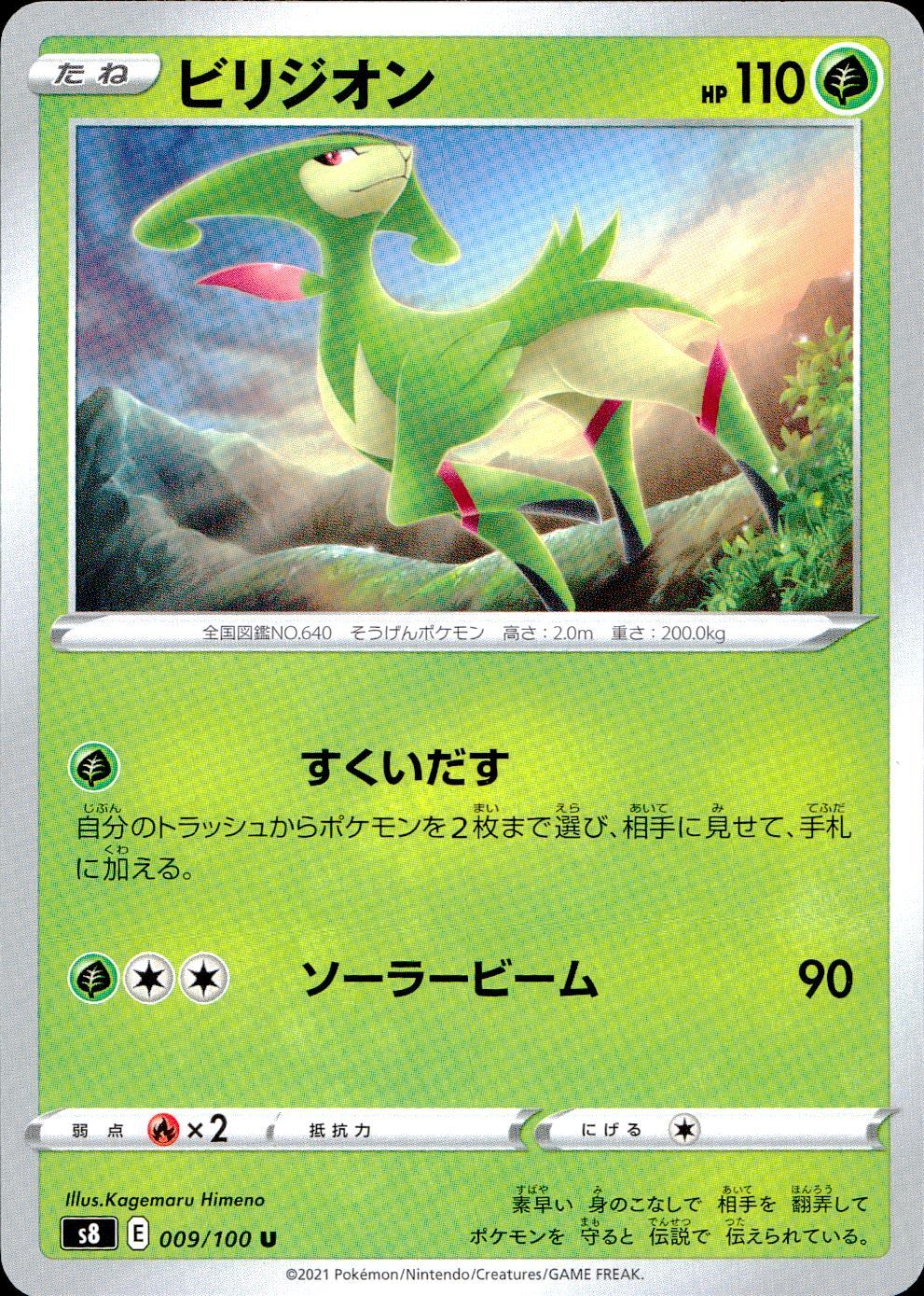 『引退品ジャンク品』フィージョンアーツ　2BOX ポケモン - フュージョンアーツ2パック ポケモンカードの通販 by