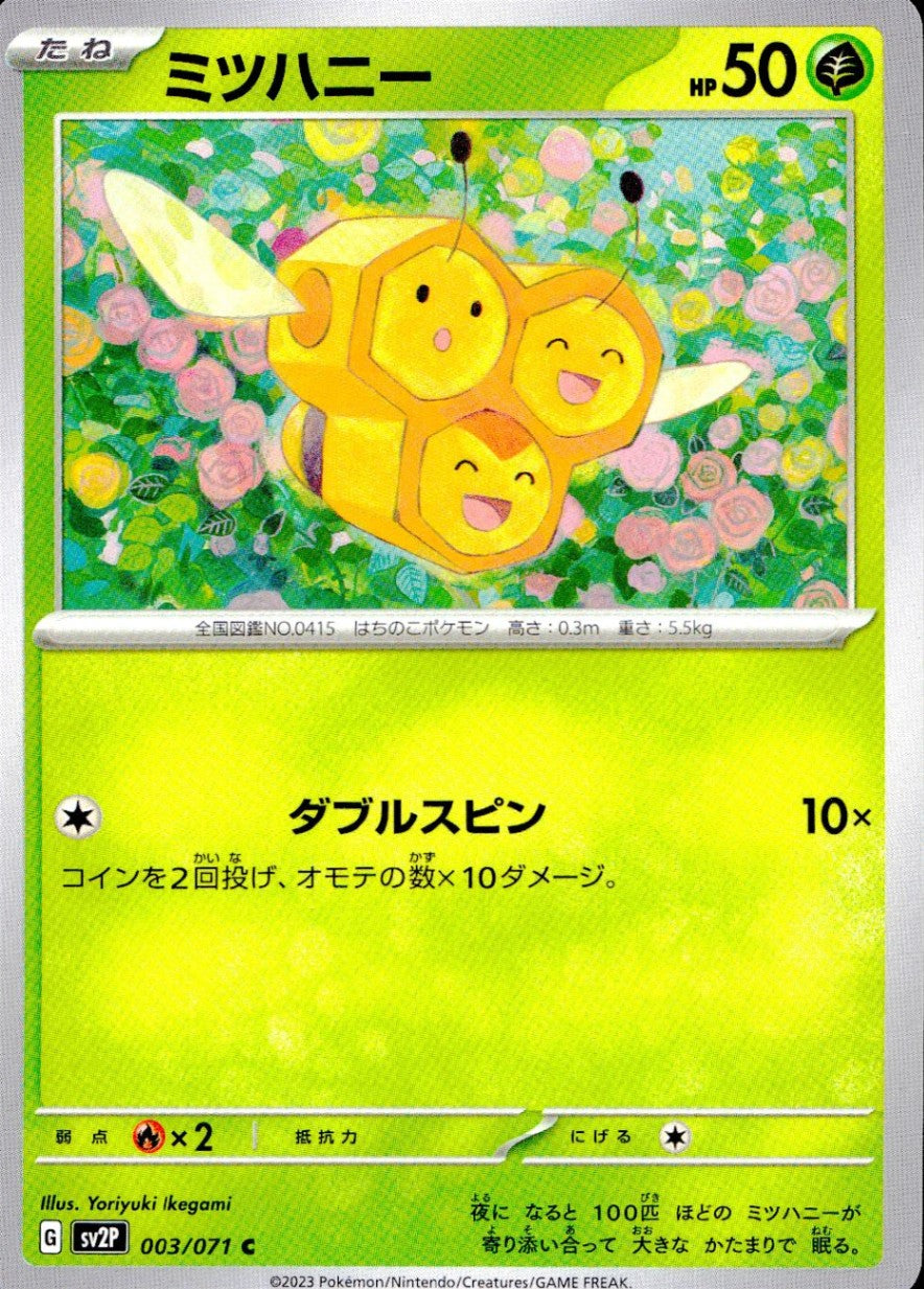 003/071/SV2P/B/C Mitsuhoney