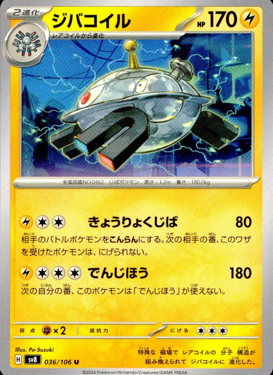 036/106/SV8//U Jibacoil