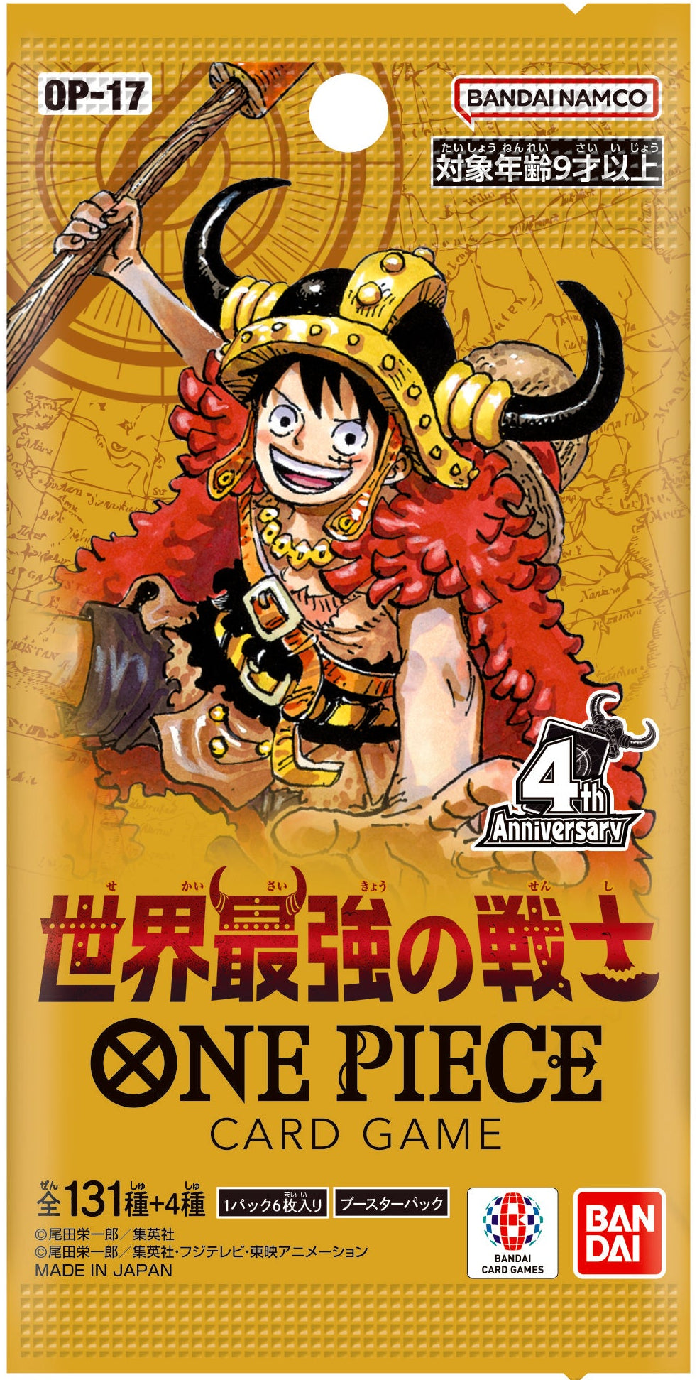 バンダイ(BANDAI) ONE PIECEカードゲーム ブースターパック 世界最強の戦士【OP-17】