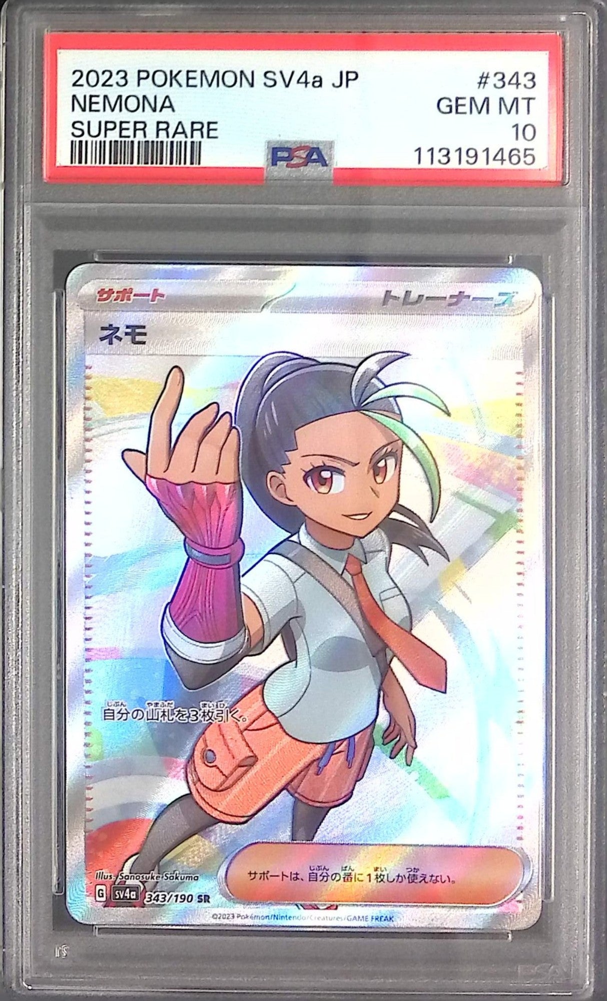 343/190/SV4A/SR ネモ PSA10 113191465