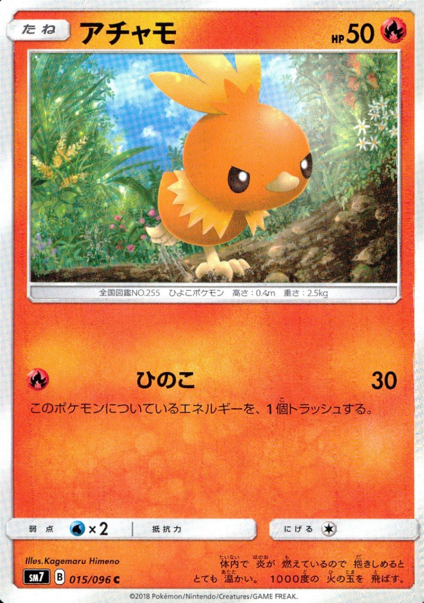 015/096/SM7/アチャモ