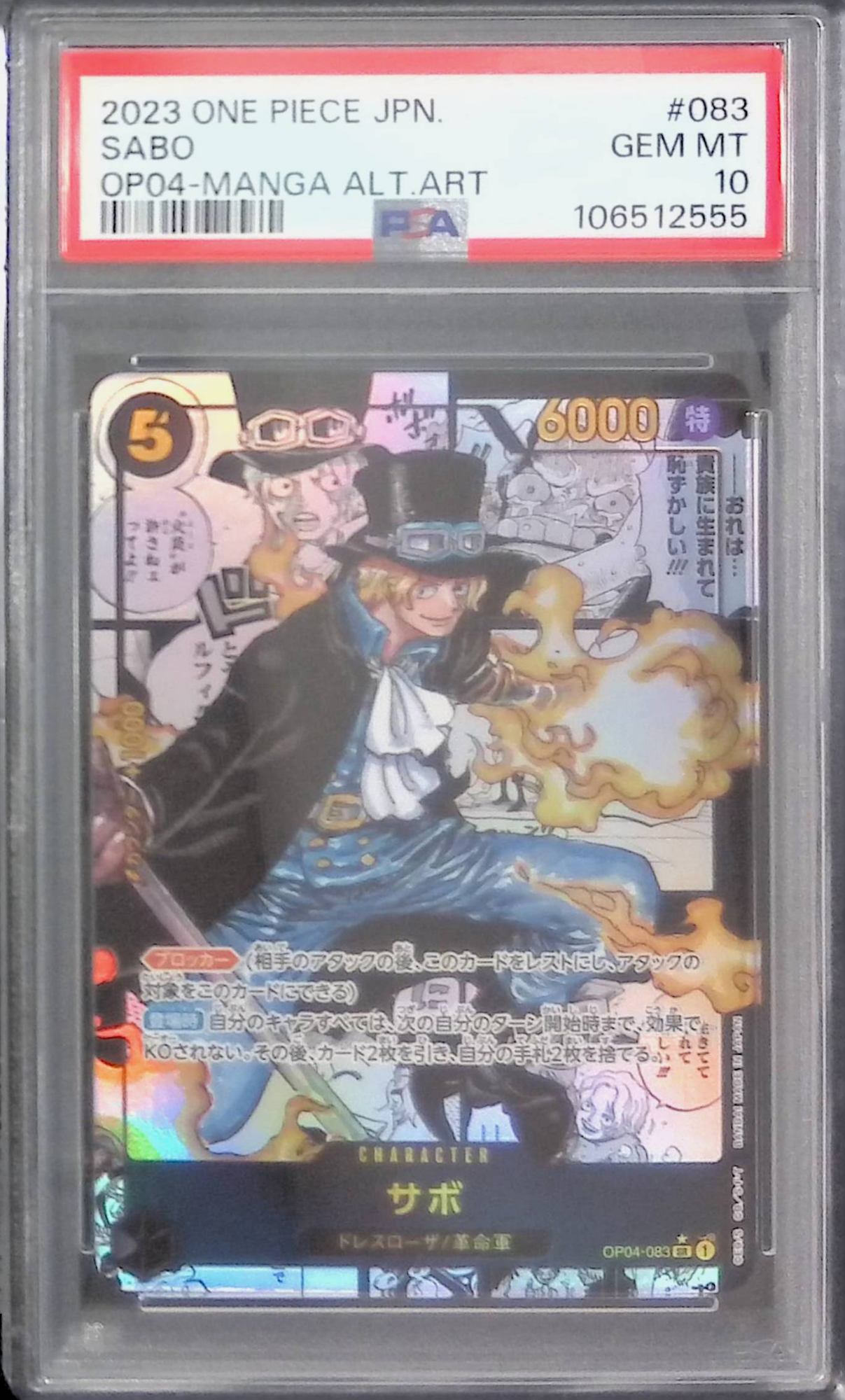 OP04/083/SR★ Sabo Comic Parallel PSA10 106512555