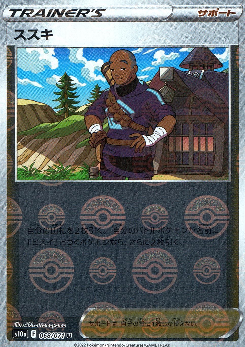 068/071/S10A/BM1/U Susuki (Monster Ball) Mirror