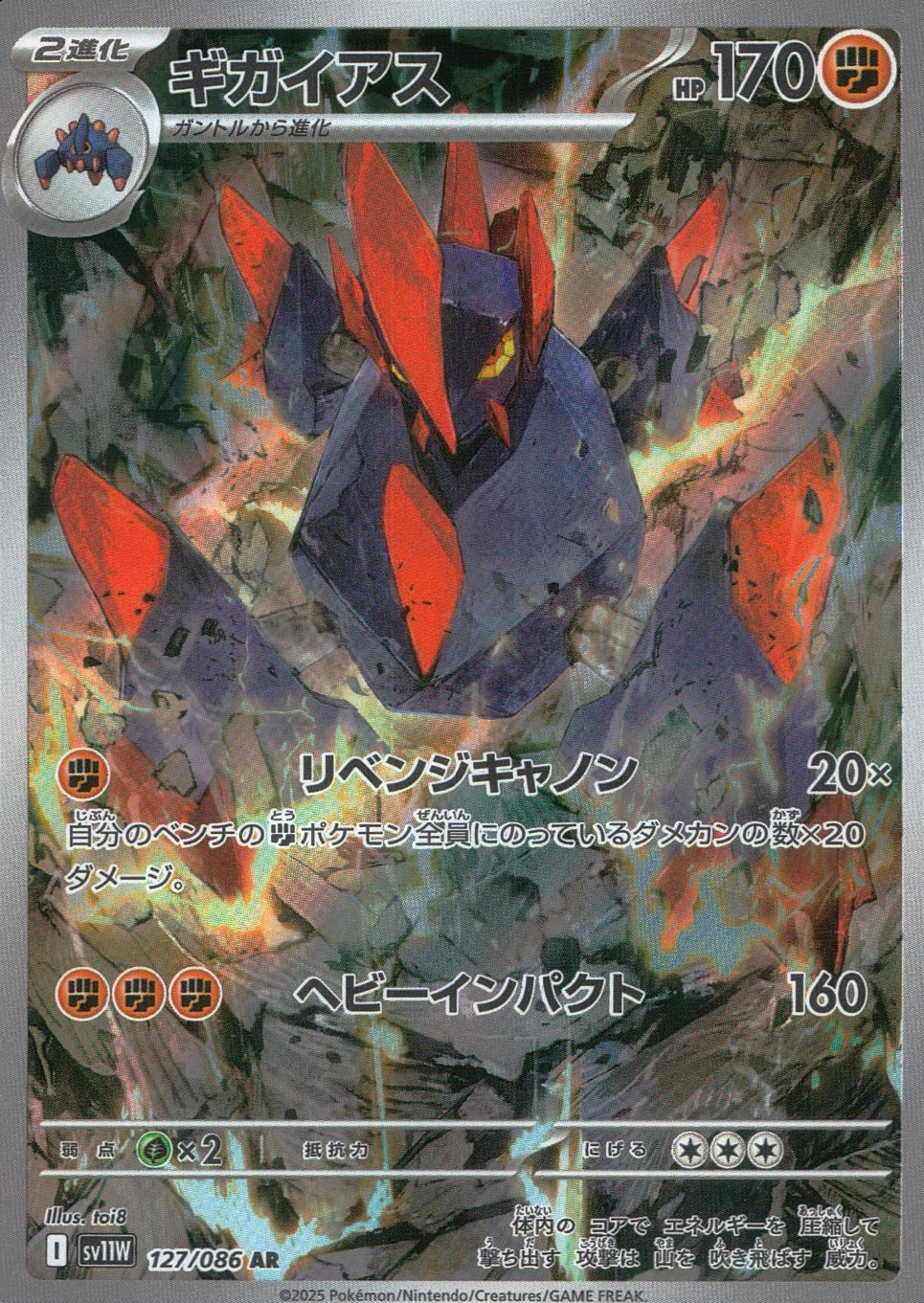 2025 ポケモン SV11W JP ゾロアーク AR psa10 80832c48-5cbe-44ed-9dbf-