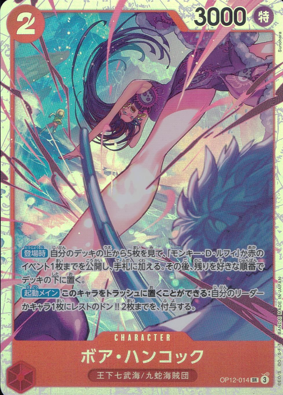 OP12-014 Boa Hancock SR