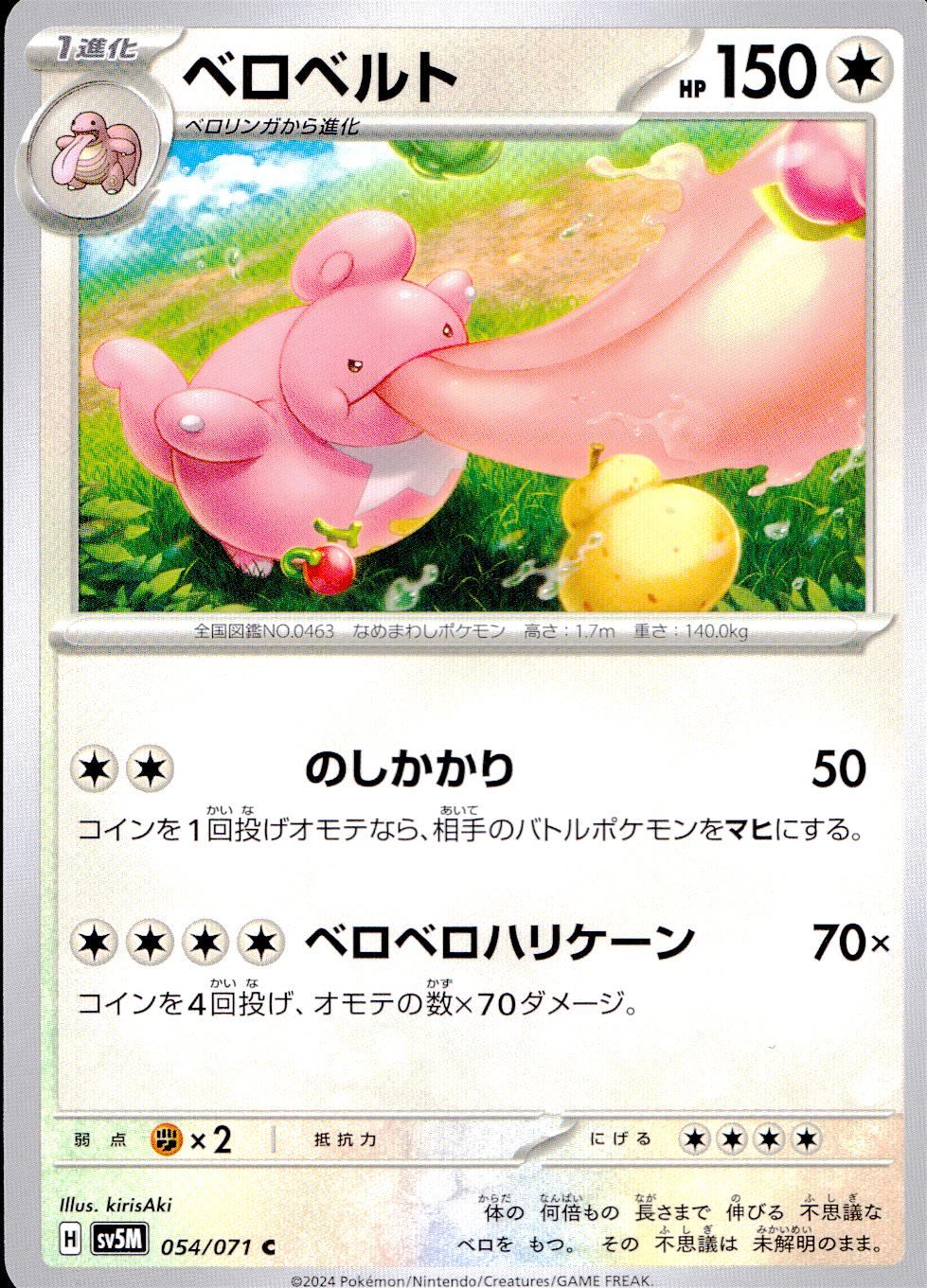 054/071/SV5M/B/C Belobelt