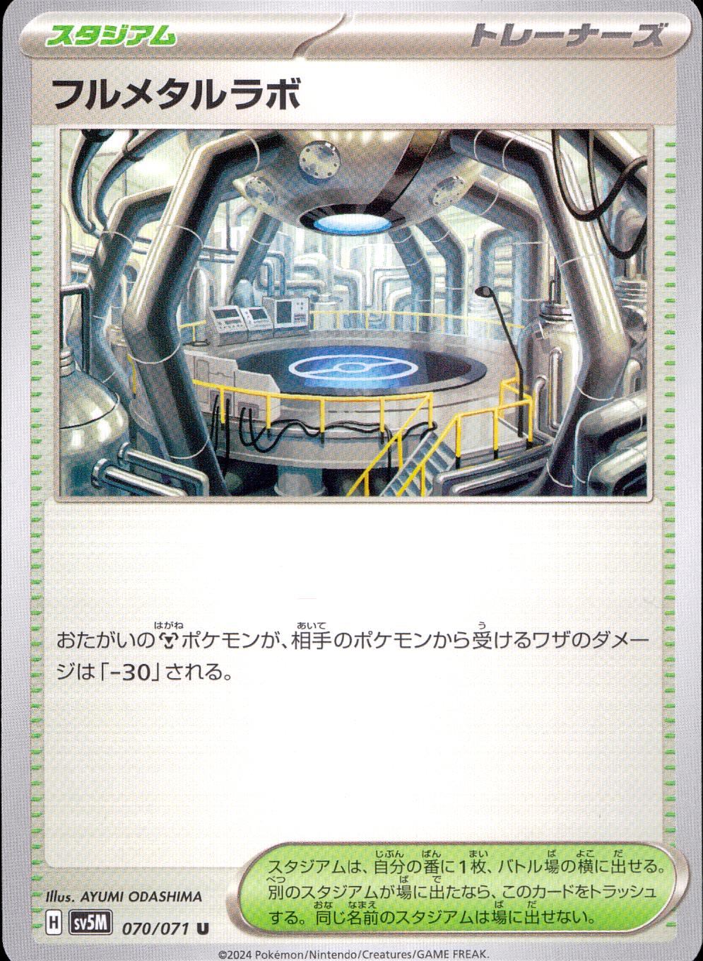 070/071/SV5M/B/U Full Metal Lab