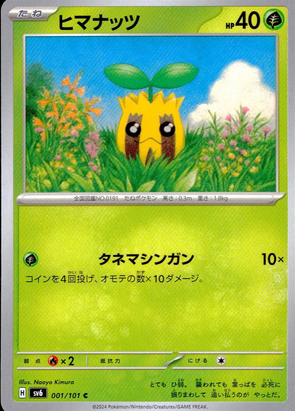 【未開封65パック】変幻の仮面SV6 37P ワイルドフォースSV5K 28P 拡張パック「変幻の仮面」｜ポケモンカードゲーム公式