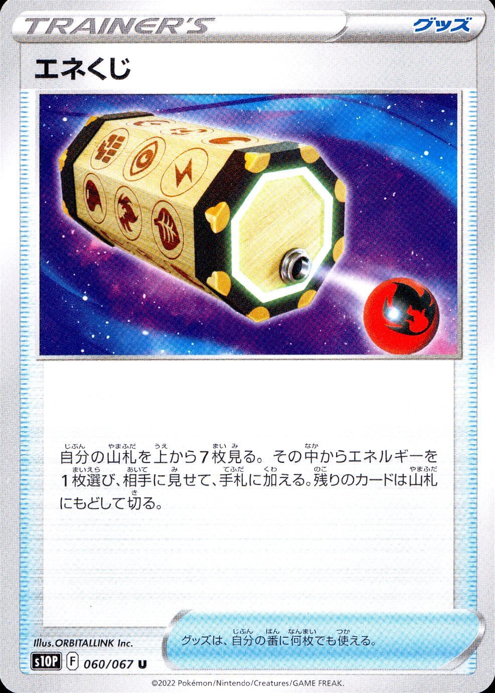 060/067/S10P/B/U Energy Lottery