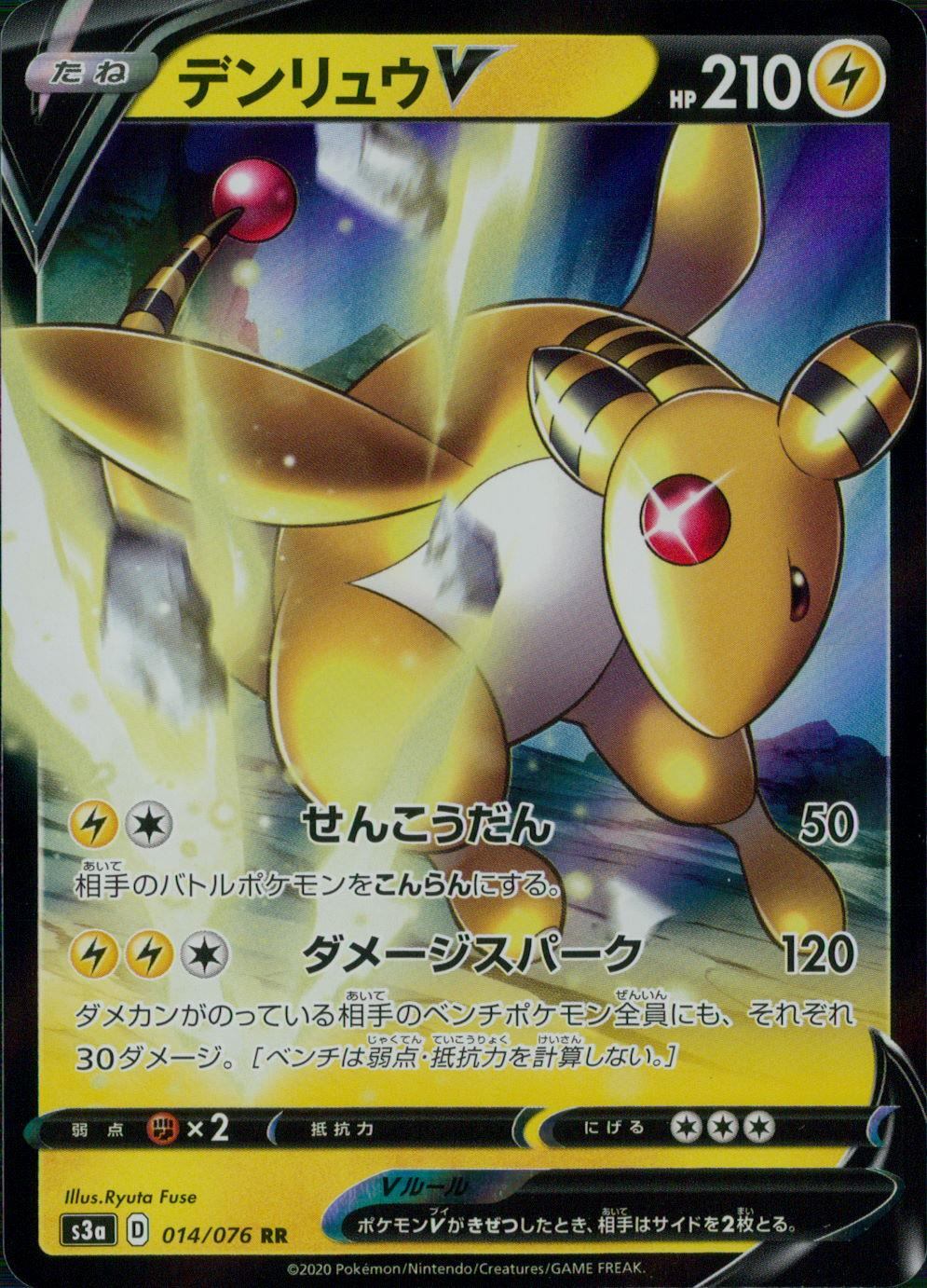 ポプラ SR S3a 伝説の鼓動 085/076 PSA10 ポプラ SR S3a 伝説の鼓動 085/076 PSA10