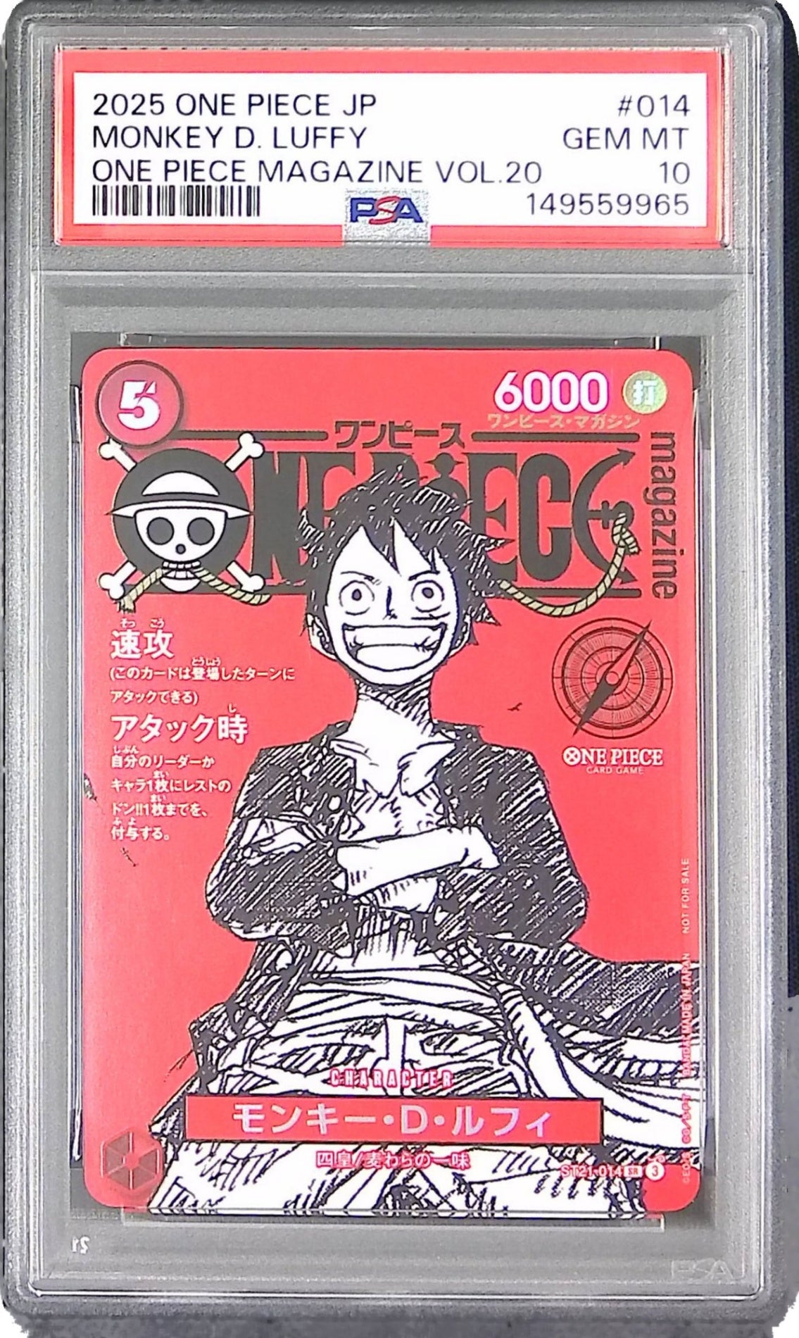 ST21/014/SR モンキー・D・ルフィー PSA10 149559965