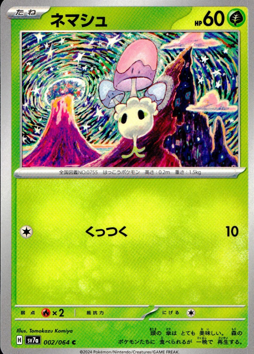 002/064/SV7A/B/C Nemash