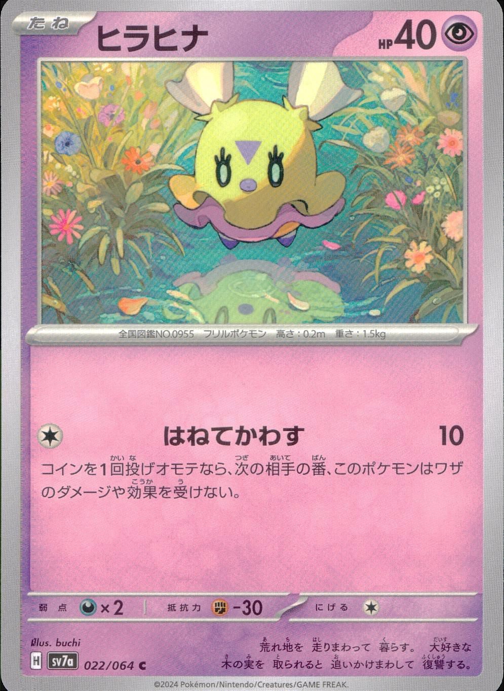 022/064/SV7A/B/C Hirahina