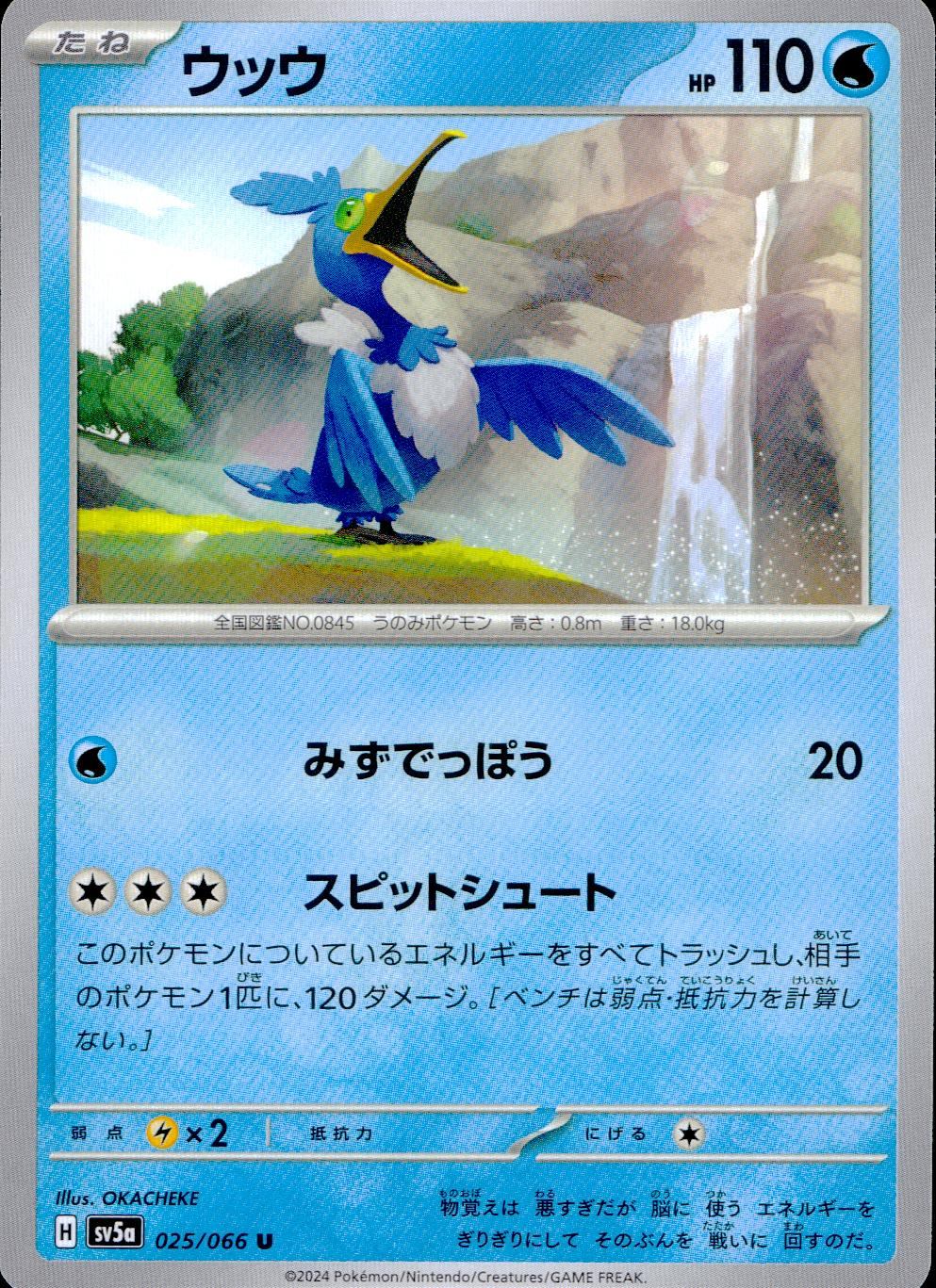 熱風のアリーナ 69P クリムゾンヘイズ1P 強化拡張パック「クリムゾンヘイズ」 | ポケモンカードゲーム