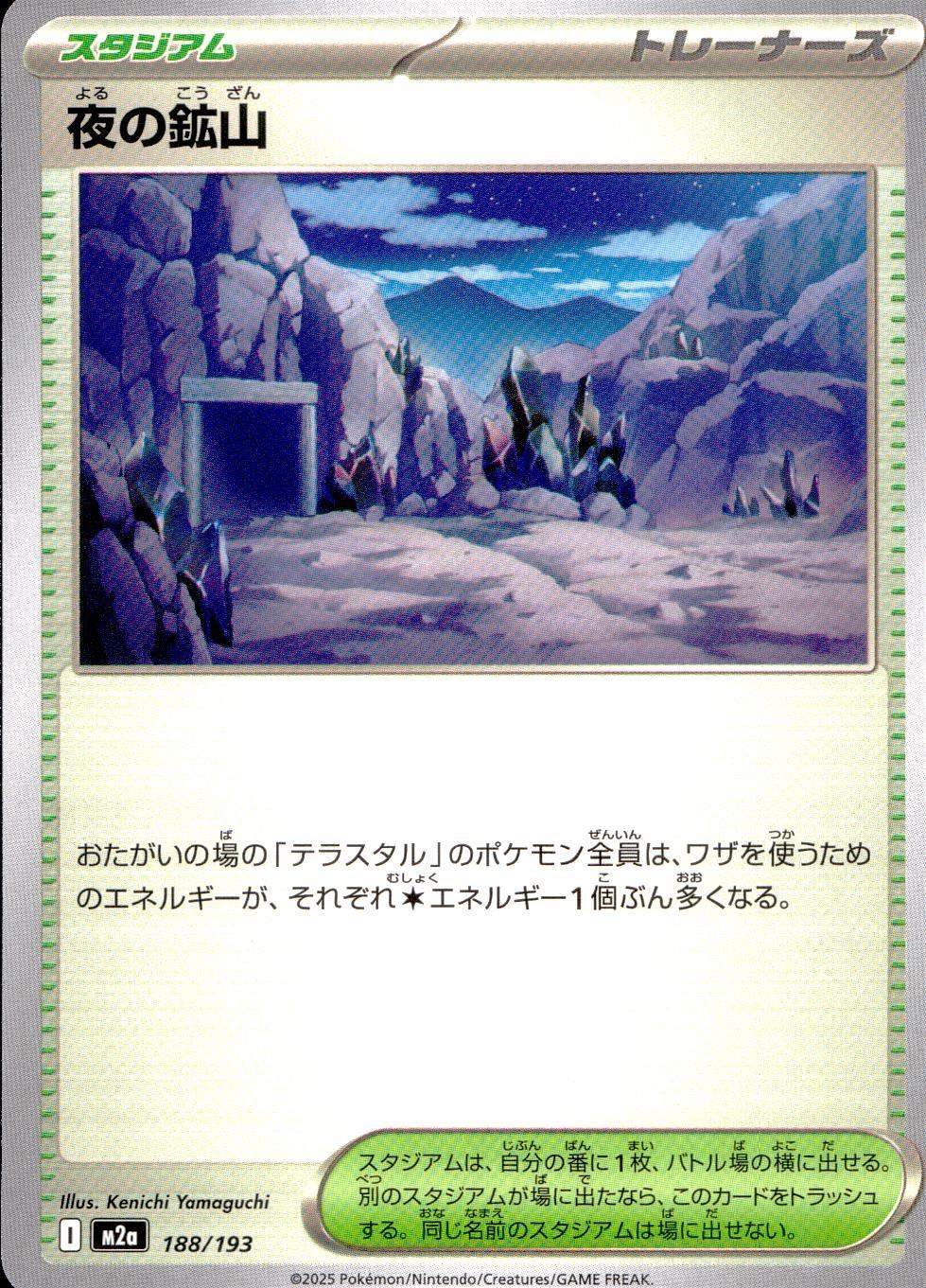 188/193/M2a 夜の鉱山