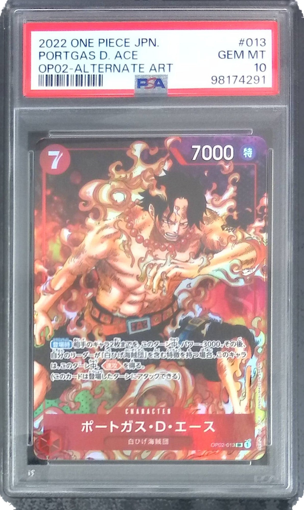 OP02/013/SR ポートガス・D・エース PSA10 98174291
