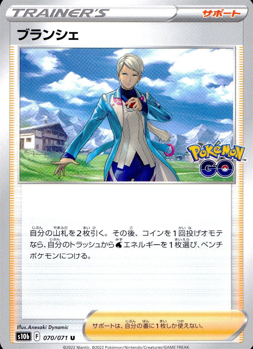 070/071/S10B/B/U Blanche