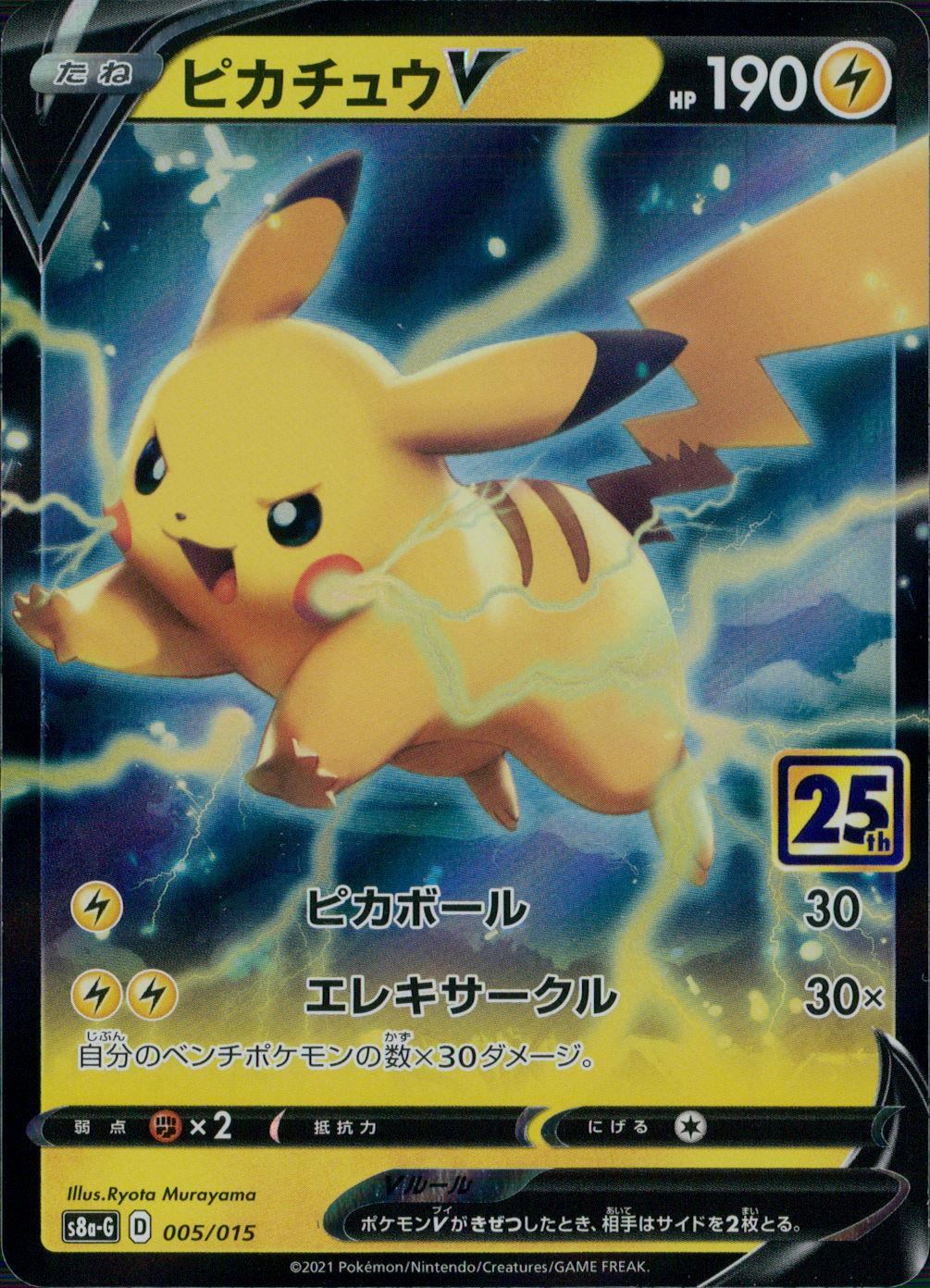 カテゴリー/ポケモン