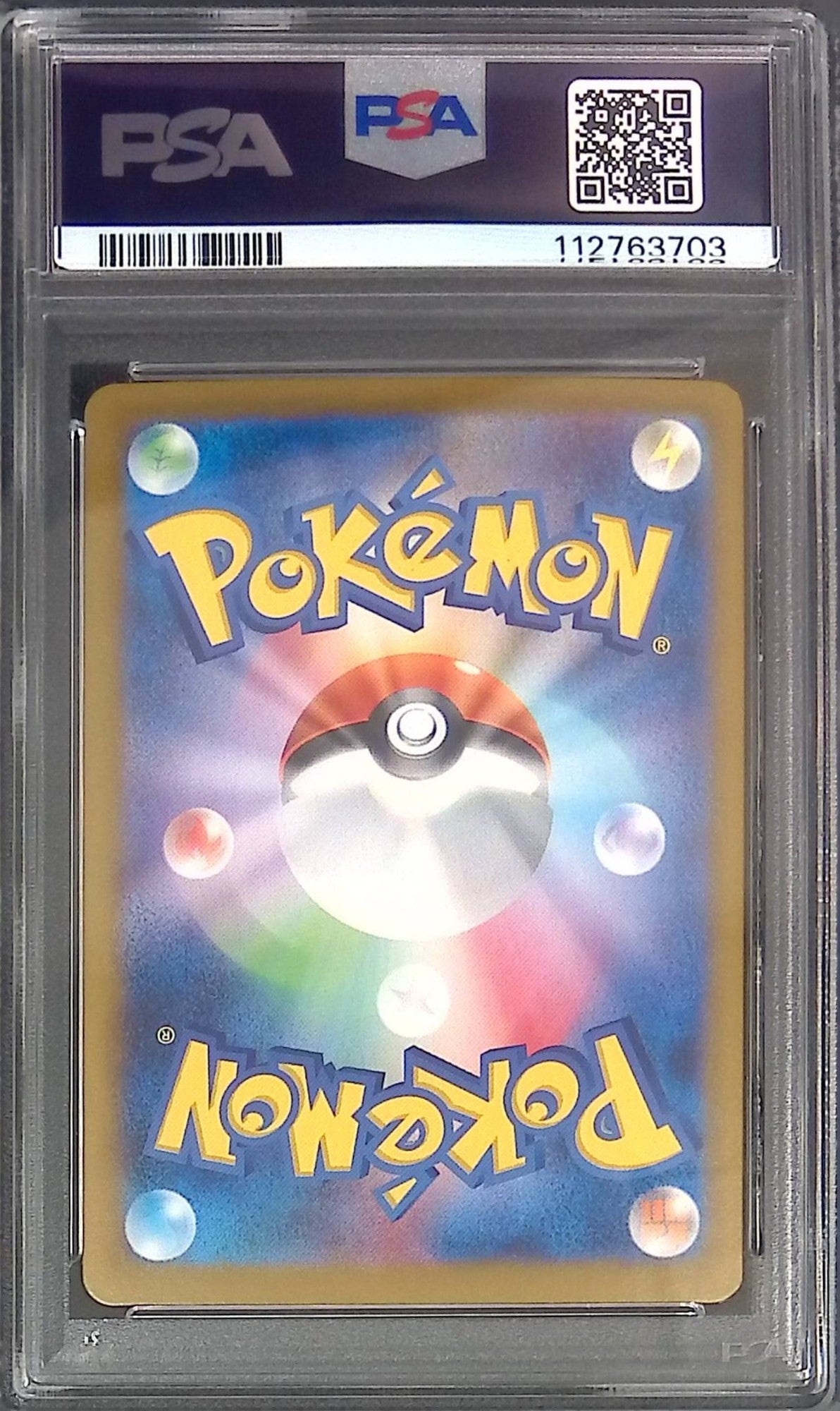 125/100 Nanjamo Hara Bally SAR PSA10 112763703