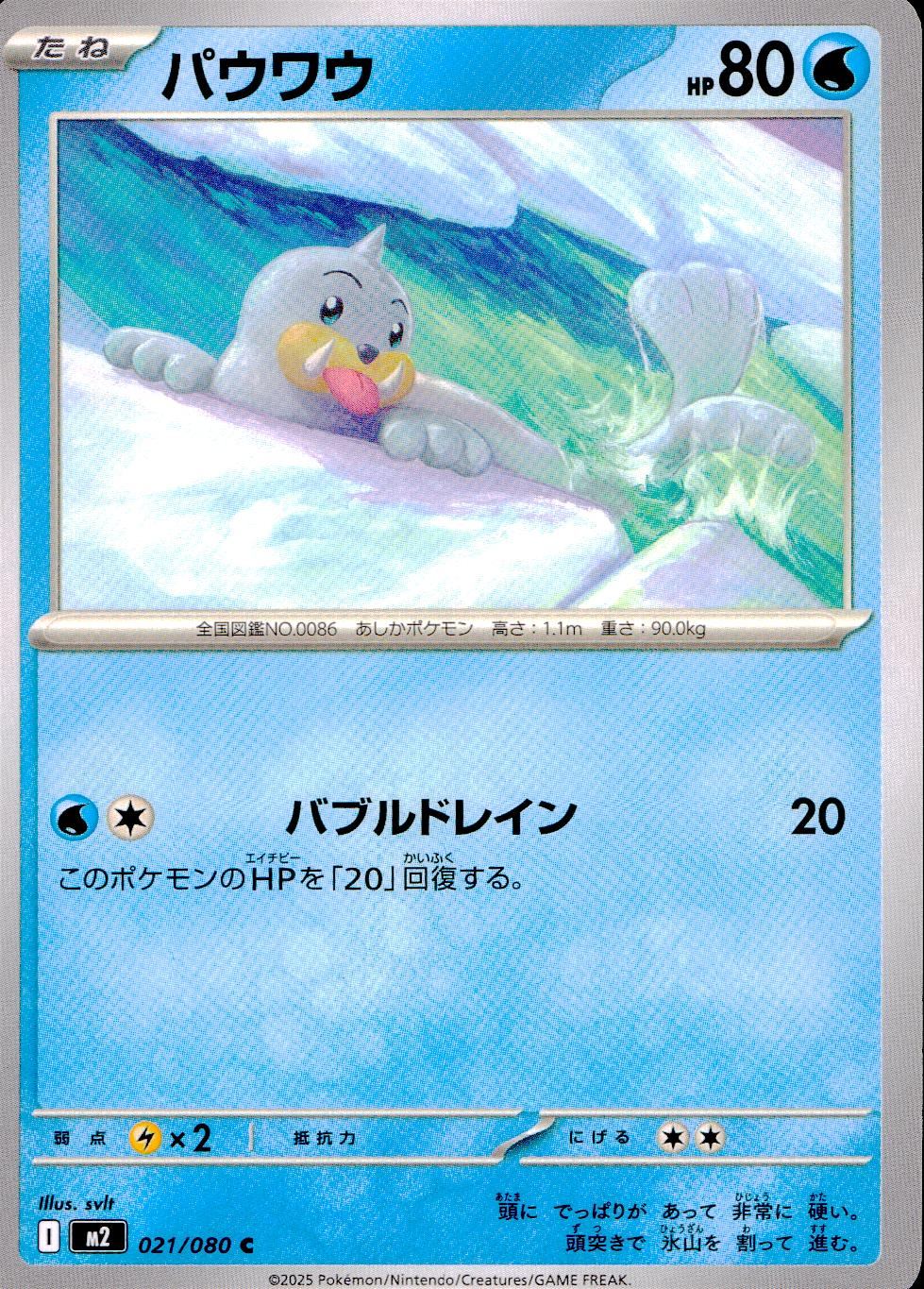 M2-インフェルノX