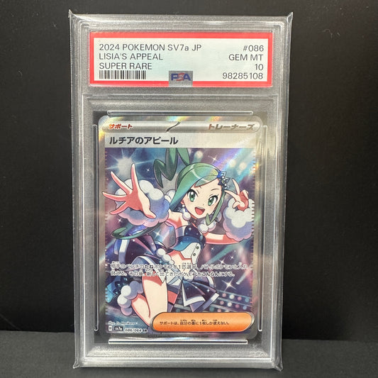 086/064 ルチアのアピール PSA10 98285108