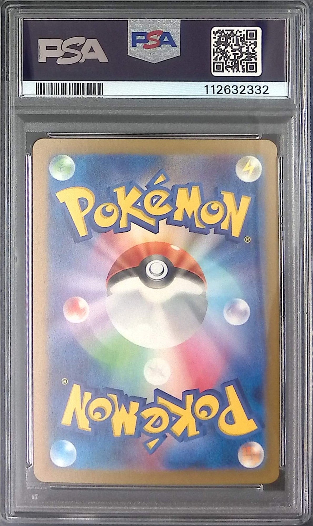 069/165/SV2A/MB2 マダツボミ PSA10 マスターボール柄 112632332