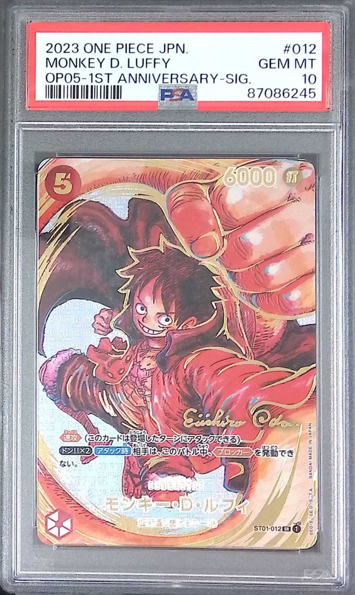 ST01/012 モンキー・D・ルフィ 尾田栄一郎 サイン PSA10 87086245