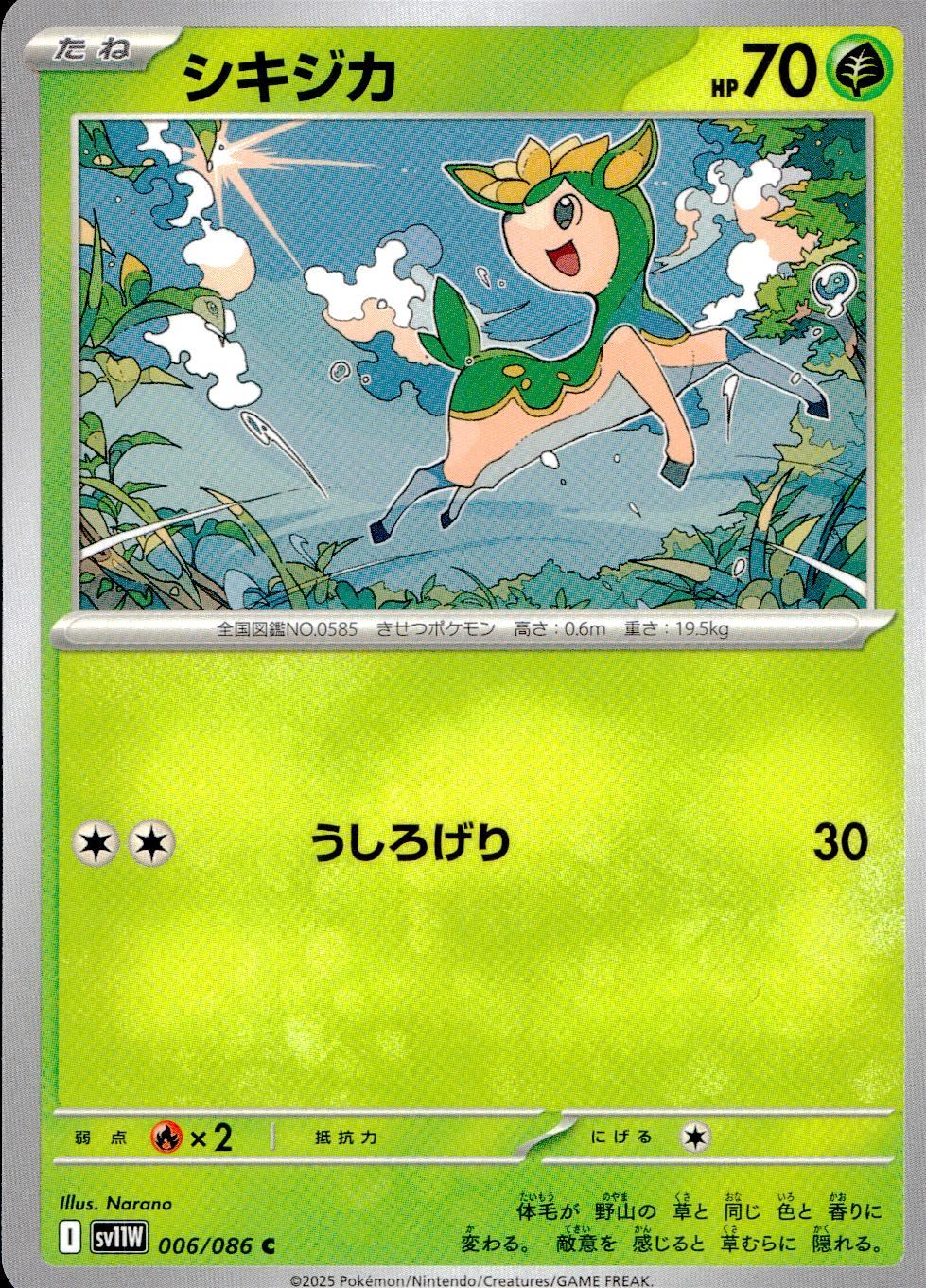 中古ポケモンカード　シキジカ　XYH QACvvqbTWoKXBH0Kem4UyJ6xA1Qpdd