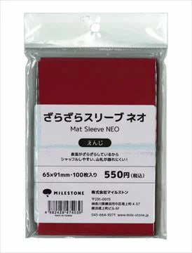 Rough Sleeve Neo Red [Milestone]🄬