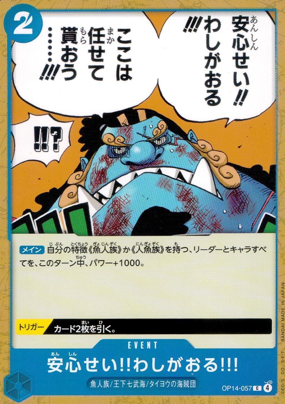 OP14/057/C Don't worry!! I'm here!!!