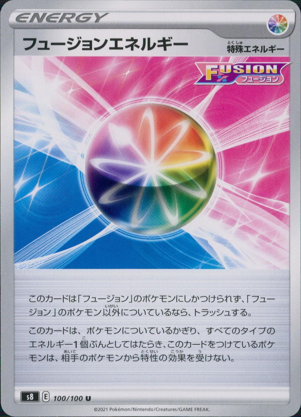 100/100/S8/B/U Fusion Energy
