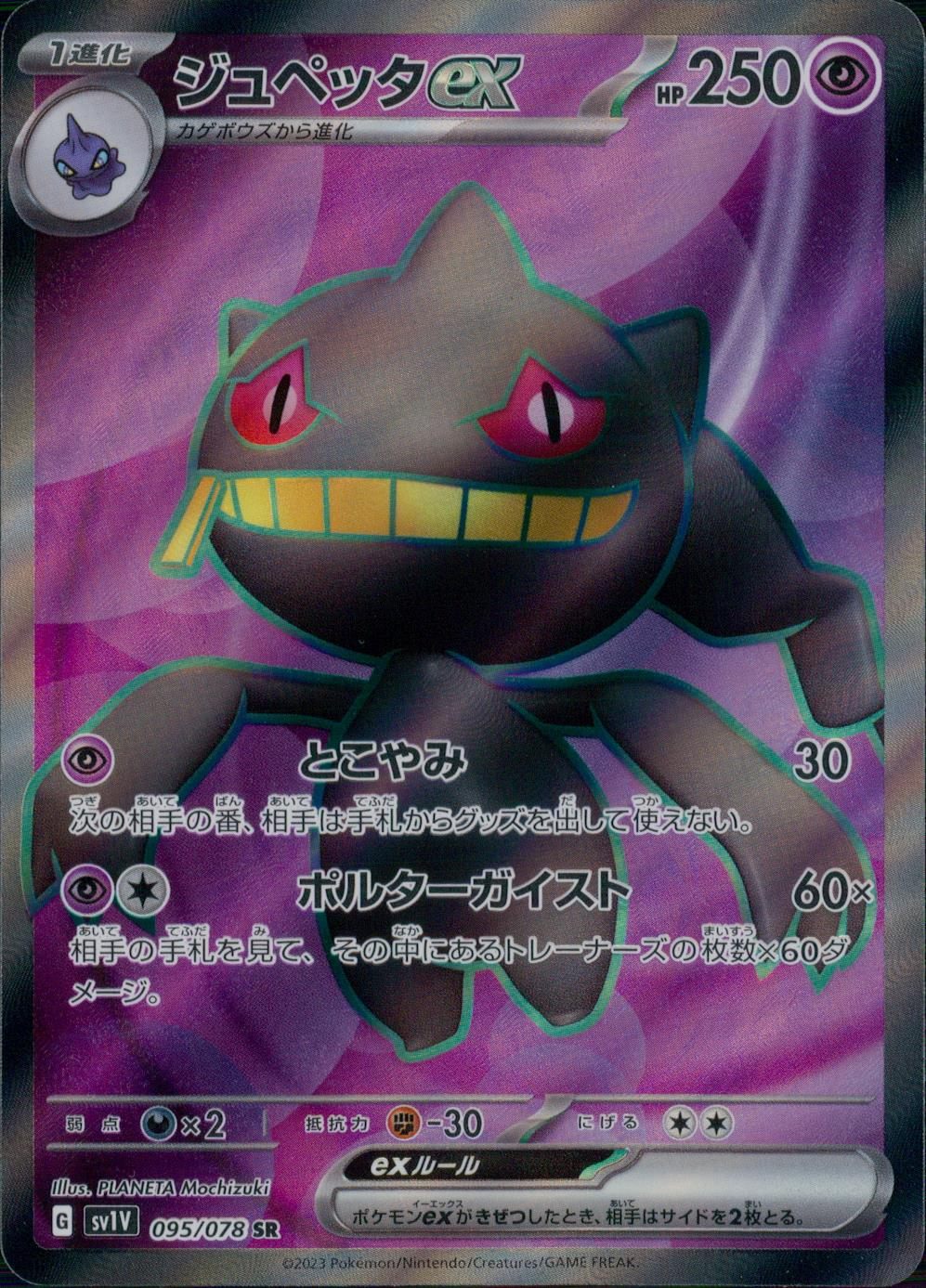 095/078/SV1V/B/SR Jupetta