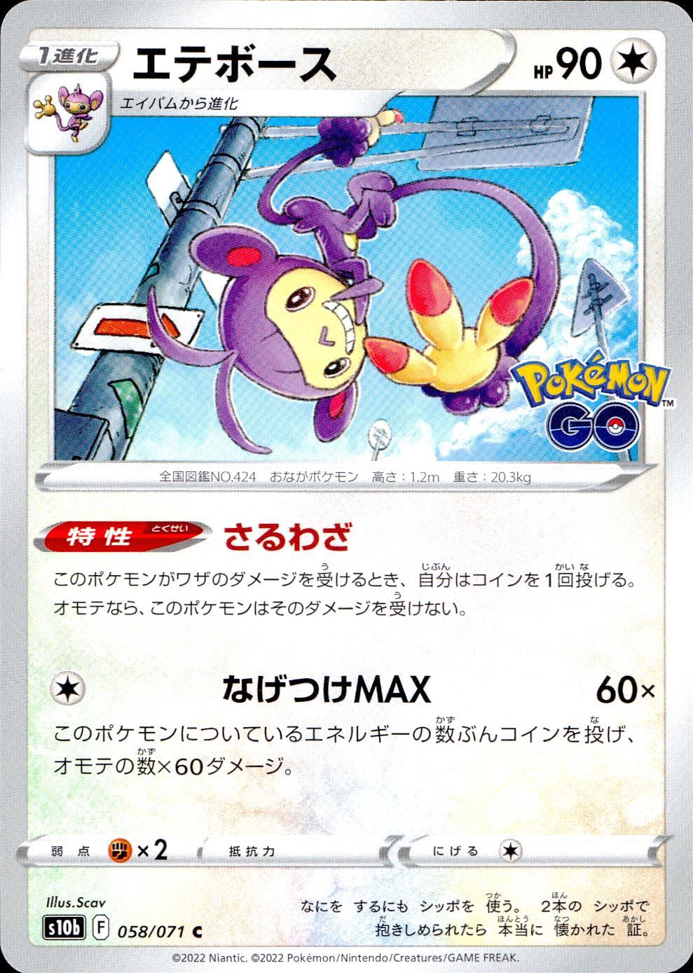 058/071/S10B/B/C Etebos