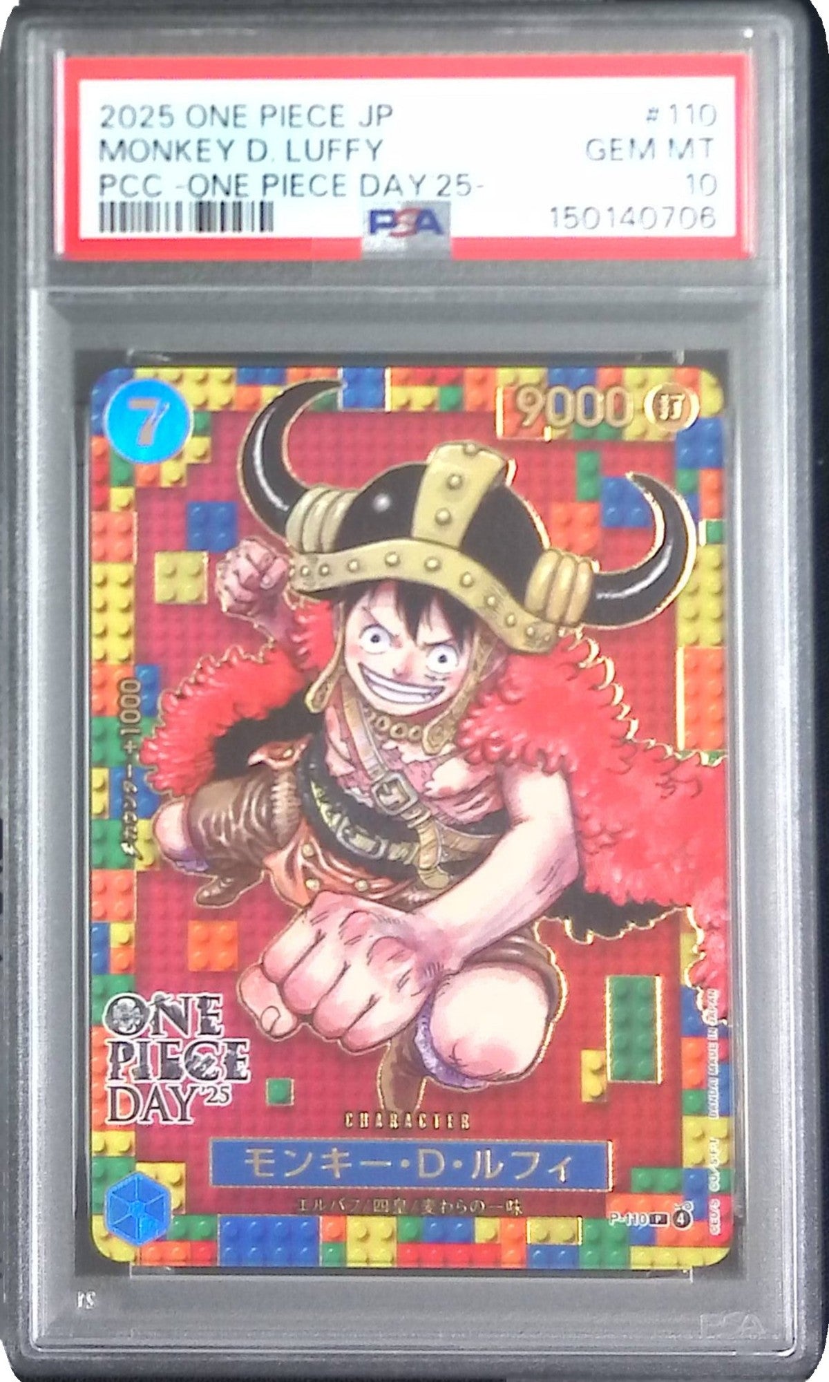 P-110 モンキー・D・ルフィ -ONE PIECE DAY'25- PSA10 150140706