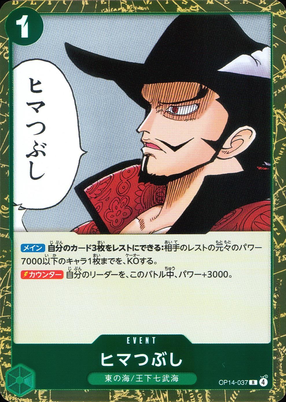 OP14/037/R Killing time