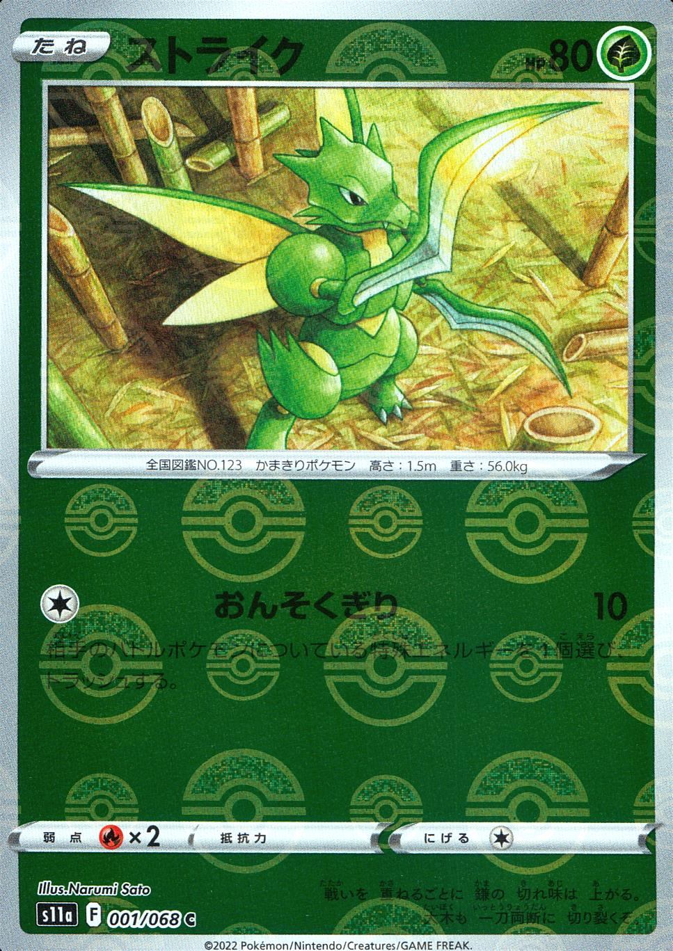 モンスターボールミラー