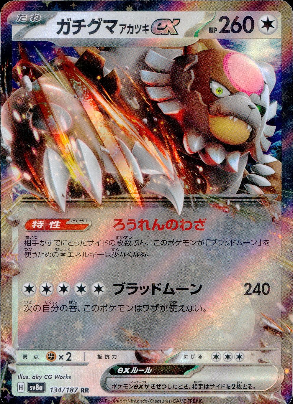 134/187/SV8A/B Gachiguma Akatsuki ex