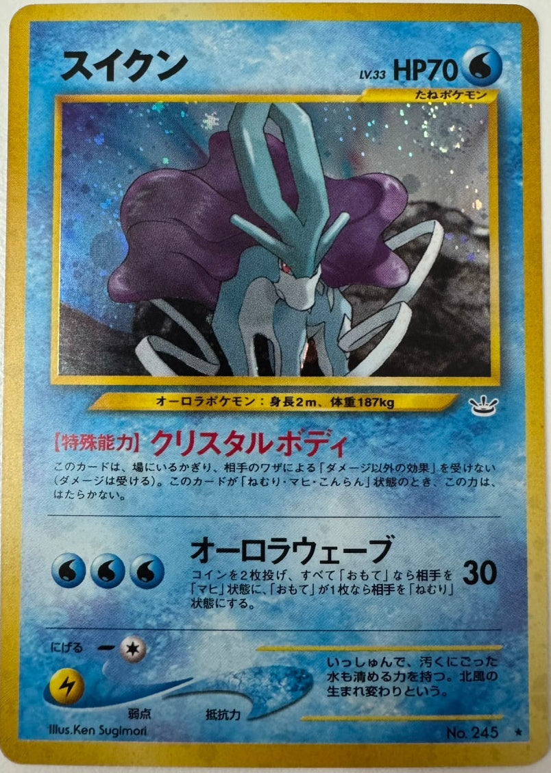 【状態B】 旧裏 No.245 スイクン LV.33/HP70