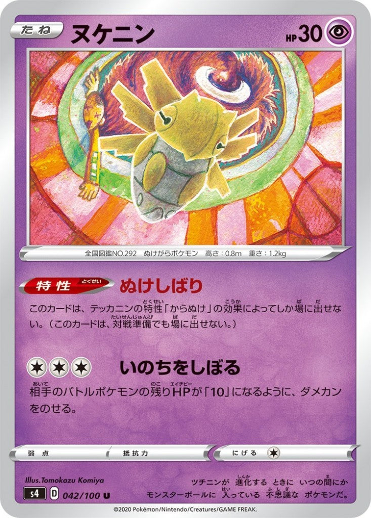 S4-仰天のボルテッカー