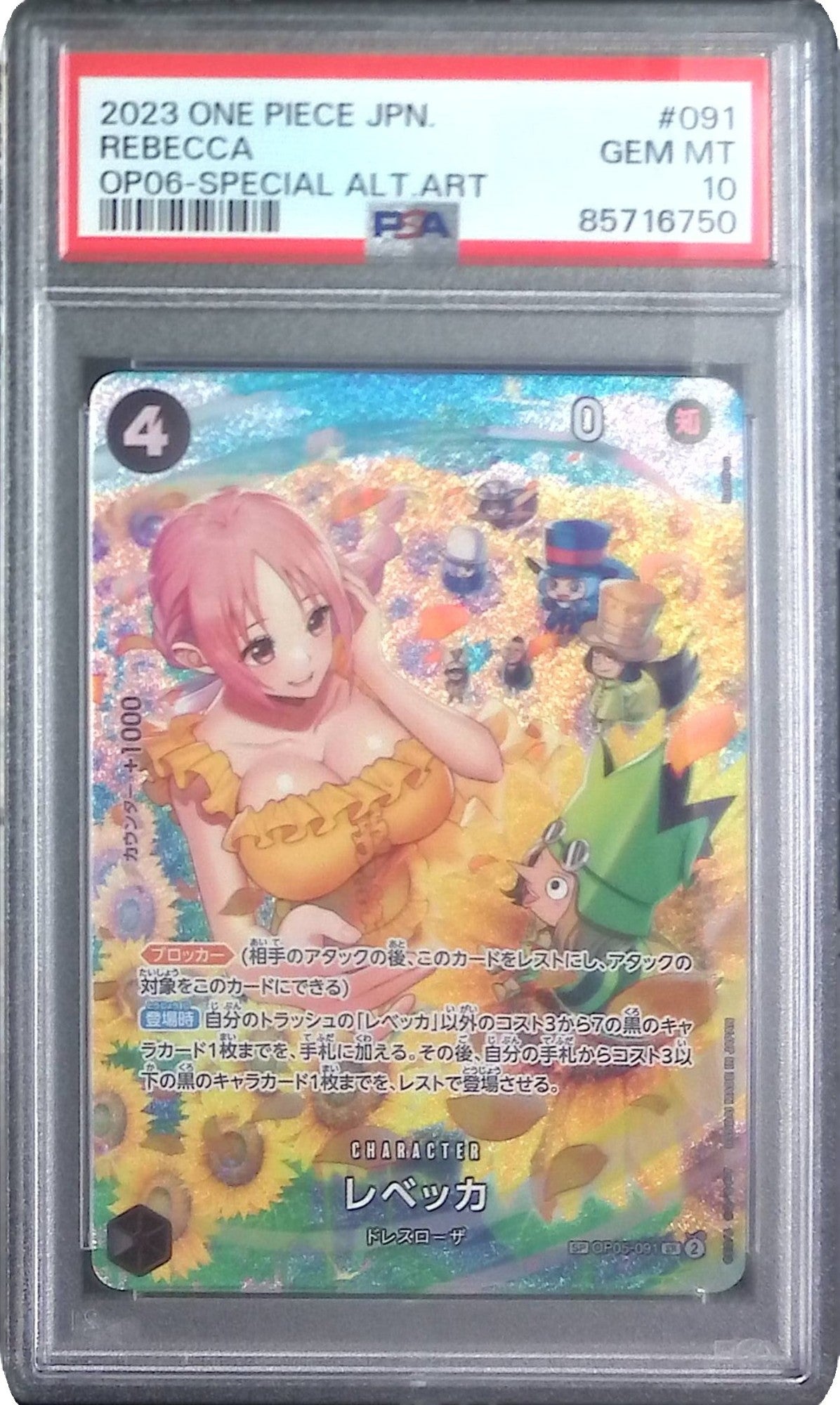 OP05-091/SR レベッカ SP PSA10 85716750