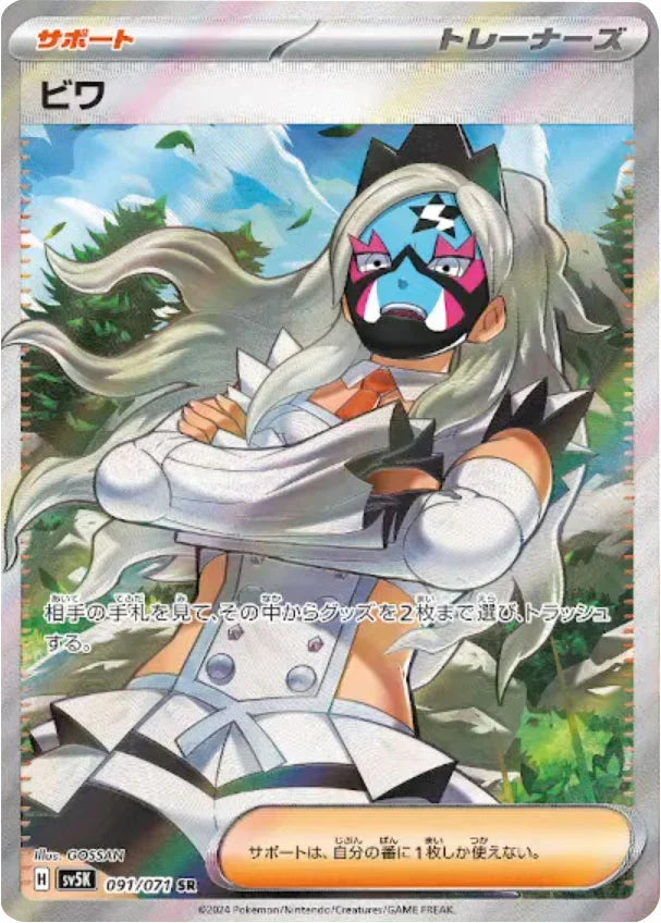 091/071/SV5K/B/SR Loquat