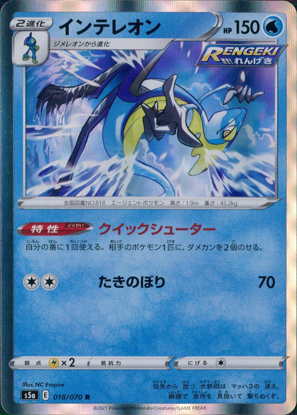 S5a-双璧のファイター